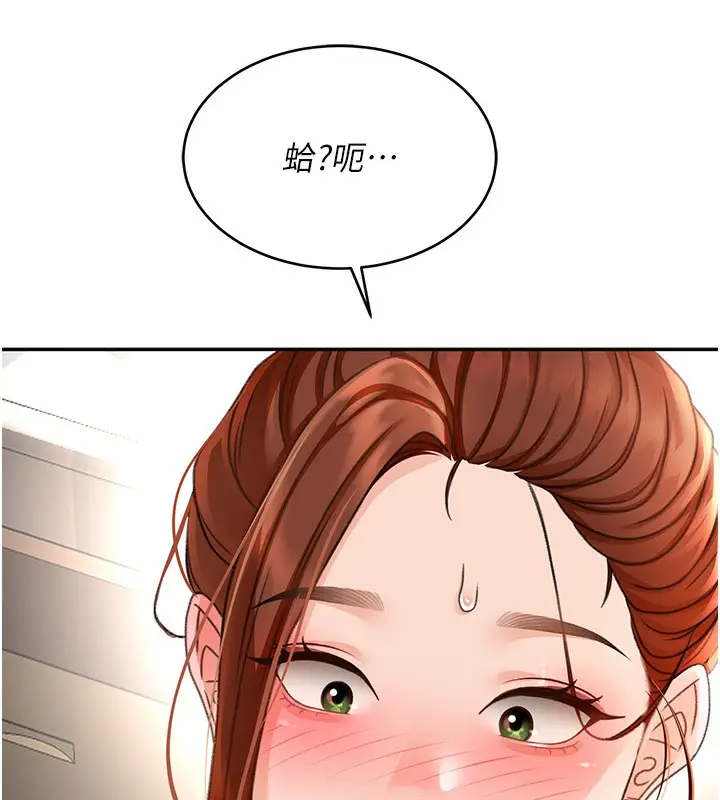 漫画《顶加套房的春天》第5话第216张图