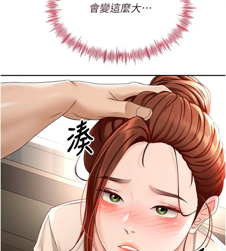 漫画《顶加套房的春天》第5话第224张图