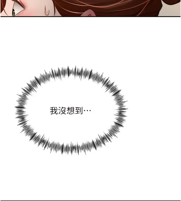 漫画《顶加套房的春天》第6话第11张图