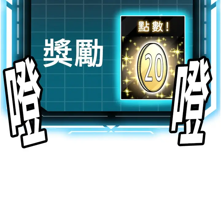 漫画《顶加套房的春天》第6话第18张图