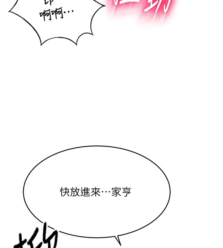 漫画《顶加套房的春天》第8话第10张图