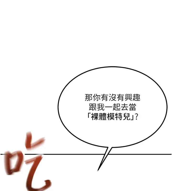 漫画《顶加套房的春天》第10话第187张图