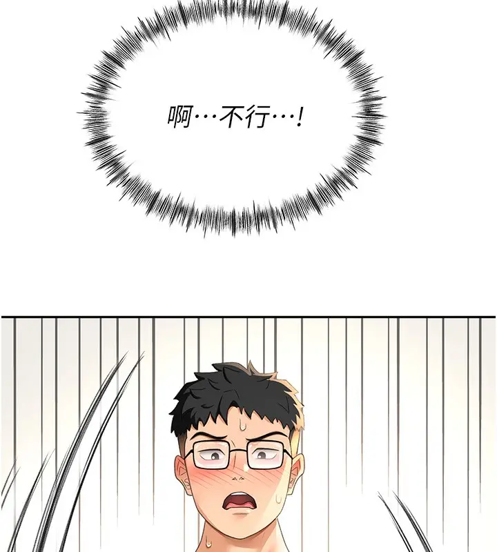 漫画《顶加套房的春天》第12话第6张图
