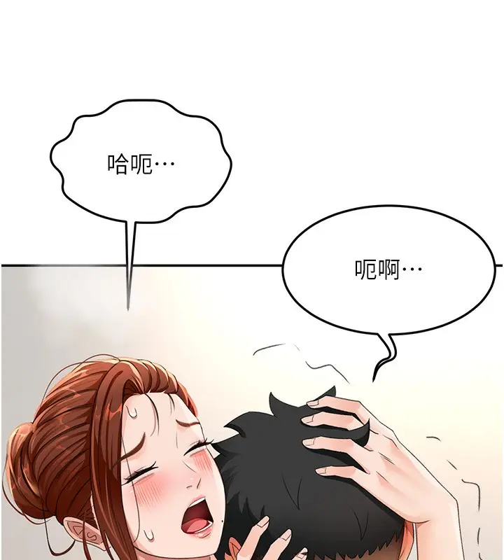 漫画《顶加套房的春天》第17话第16张图