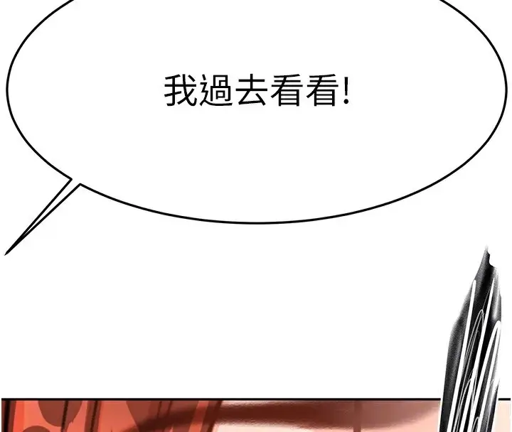 漫画《顶加套房的春天》第17话第23张图