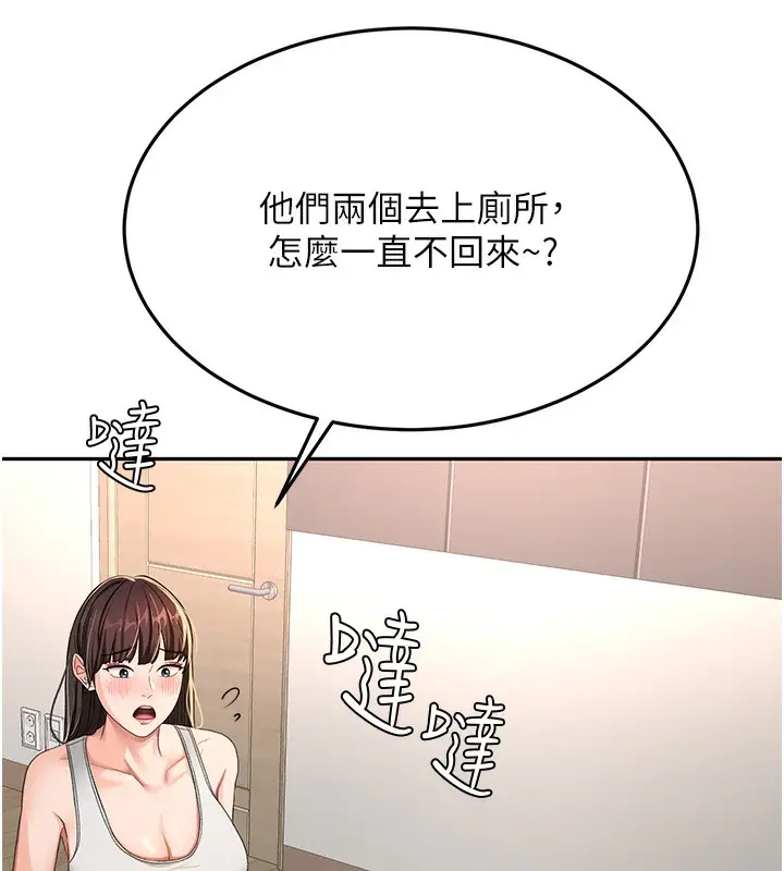 漫画《顶加套房的春天》第17话第25张图