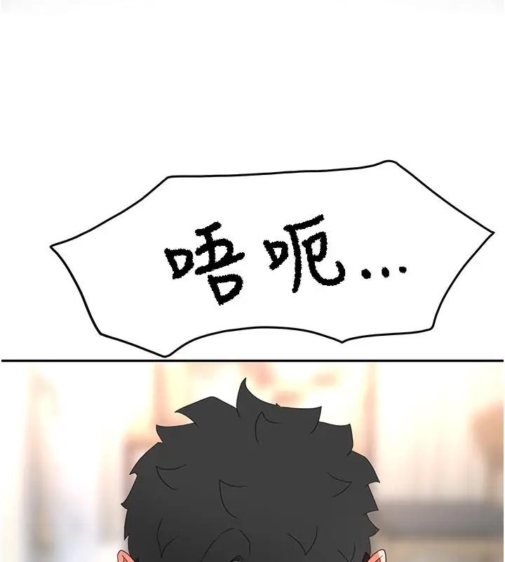 漫画《顶加套房的春天》第28话第150张图