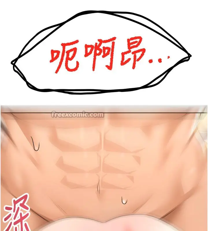 漫画《顶加套房的春天》第28话第154张图