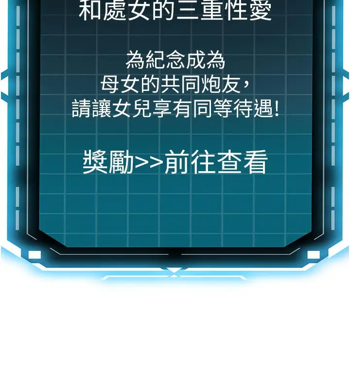 漫画《顶加套房的春天》第28话第17张图