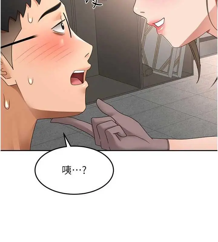 漫画《顶加套房的春天》第42话第11张图