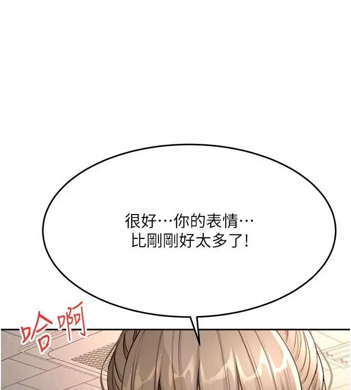 漫画《顶加套房的春天》第42话第12张图