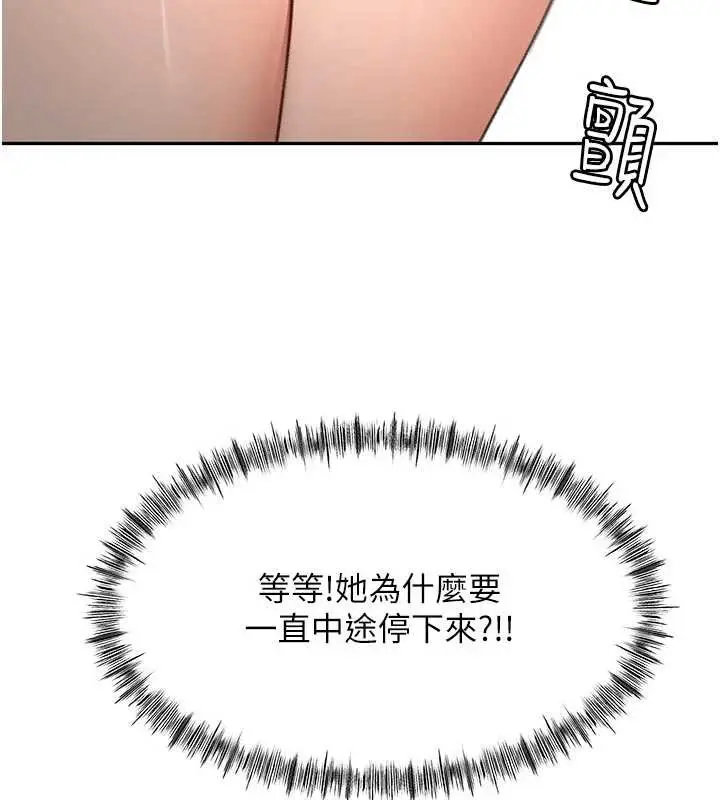 漫画《顶加套房的春天》第42话第16张图