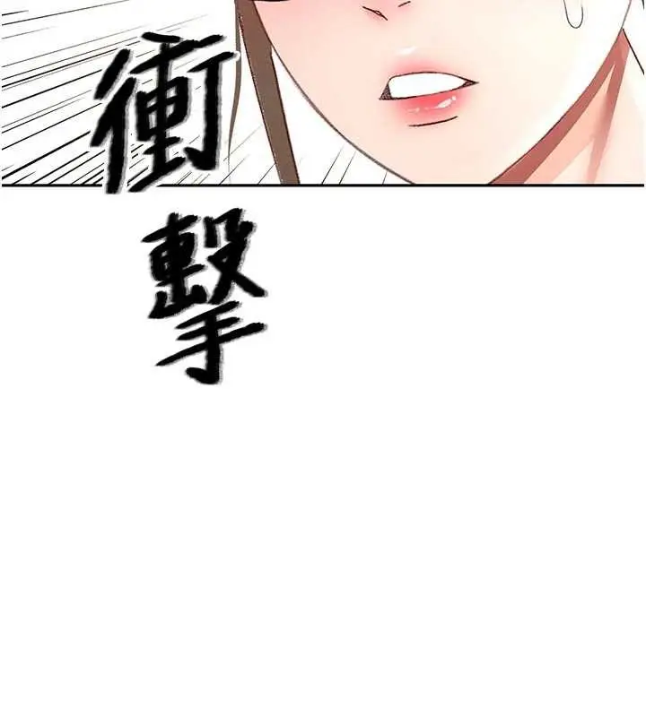 漫画《顶加套房的春天》第42话第160张图