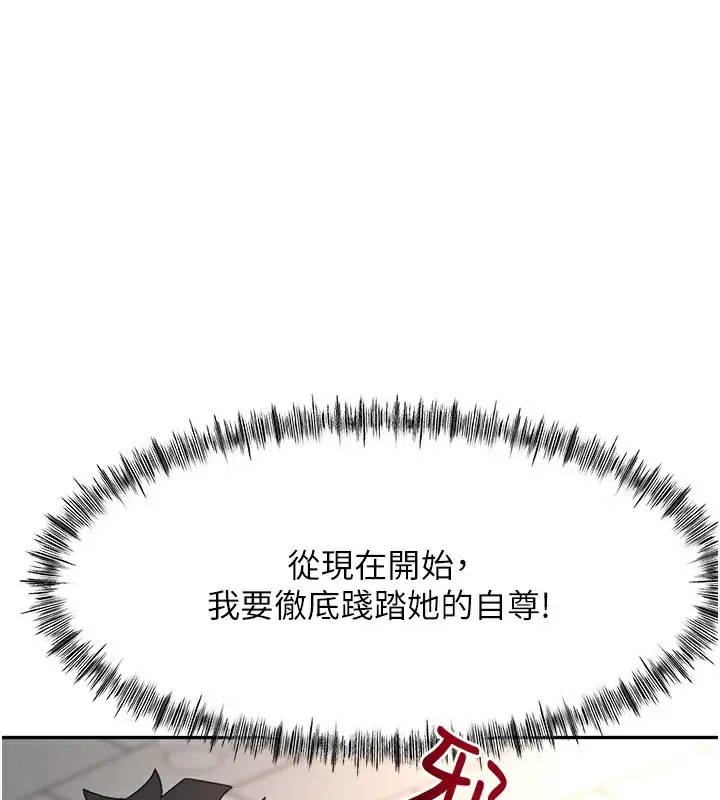 漫画《顶加套房的春天》第43话第1张图
