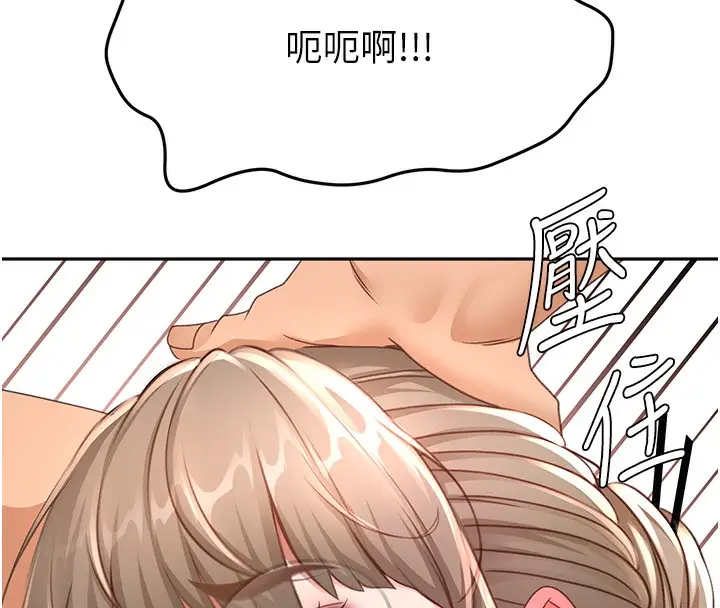 漫画《顶加套房的春天》第44话第12张图