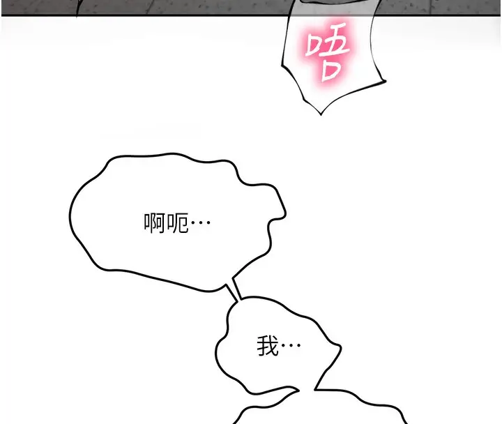 漫画《顶加套房的春天》第44话第8张图