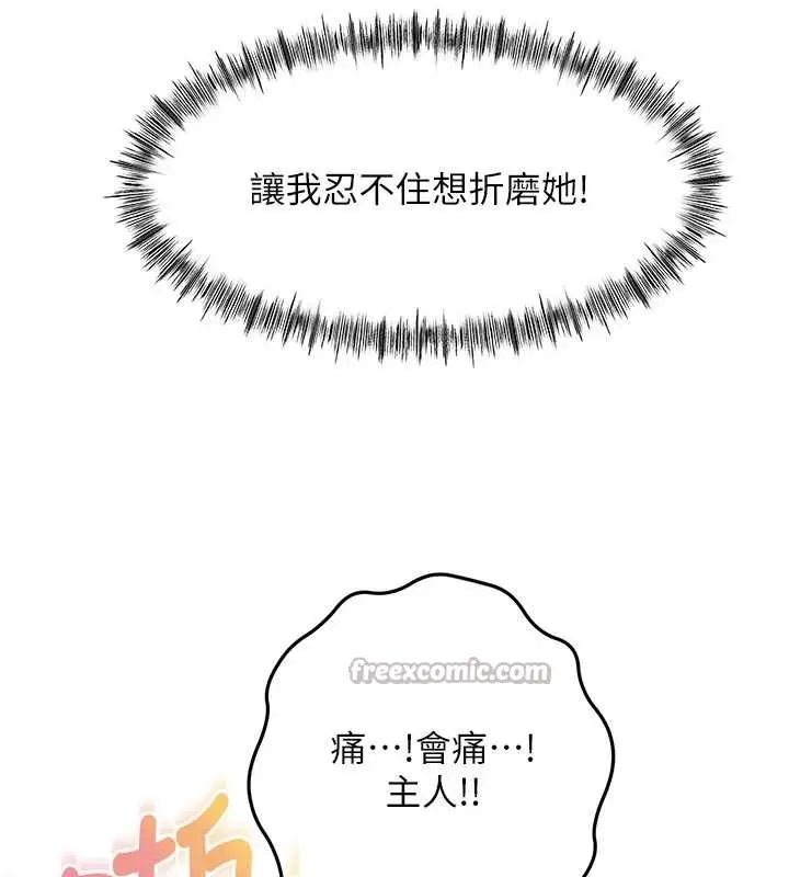 漫画《顶加套房的春天》第45话第13张图