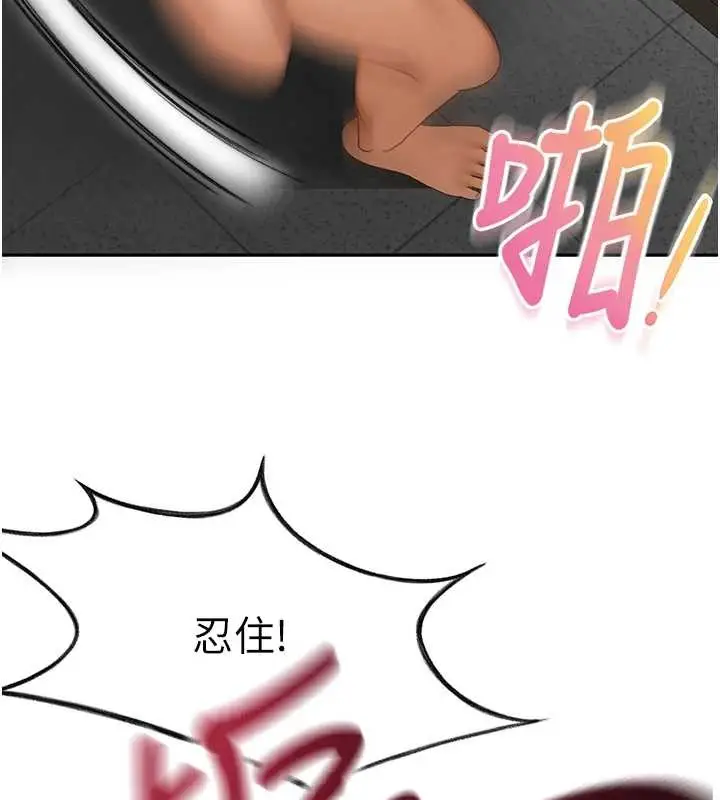 漫画《顶加套房的春天》第45话第15张图