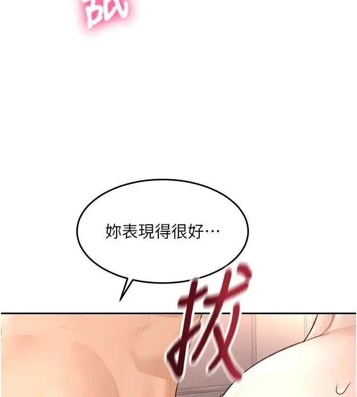 漫画《顶加套房的春天》第45话第163张图