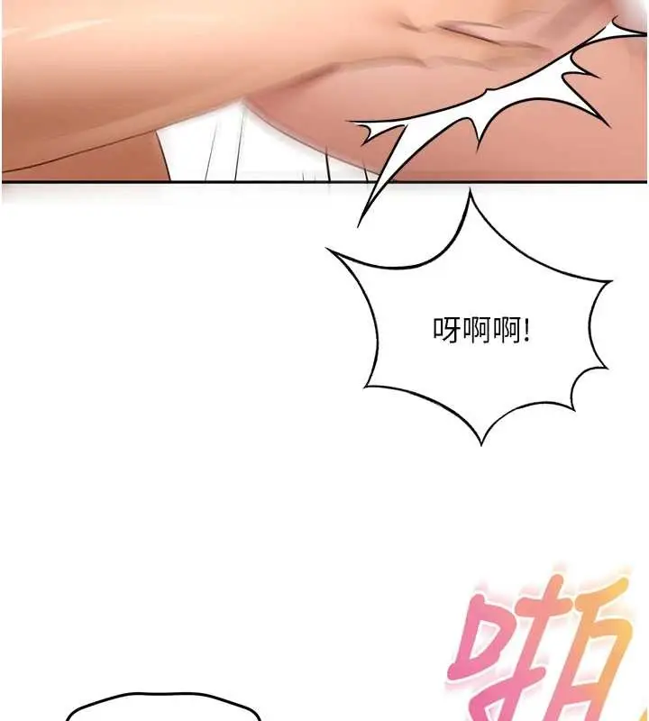 漫画《顶加套房的春天》第45话第17张图