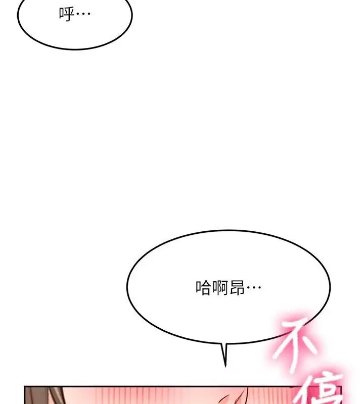 漫画《顶加套房的春天》第46话第10张图