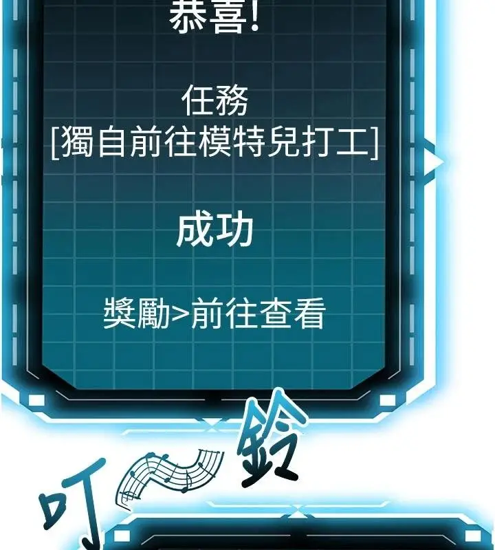 漫画《顶加套房的春天》第46话第165张图