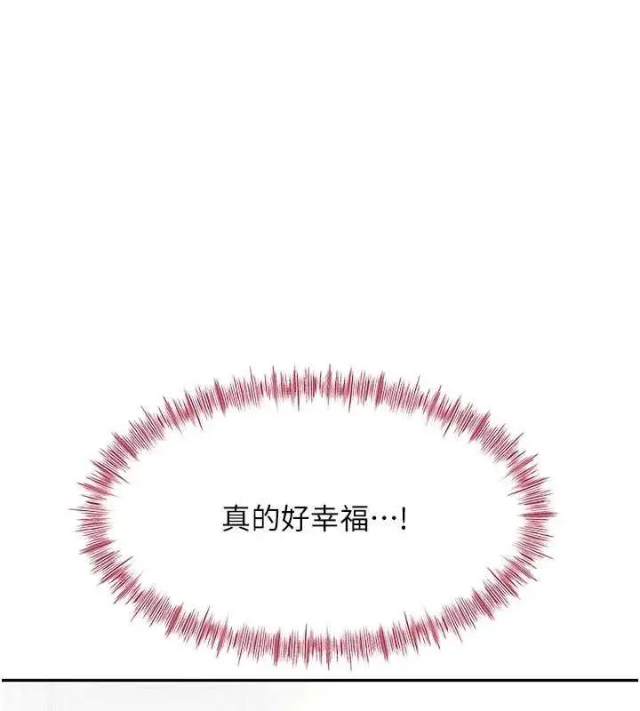 漫画《顶加套房的春天》第47话第163张图