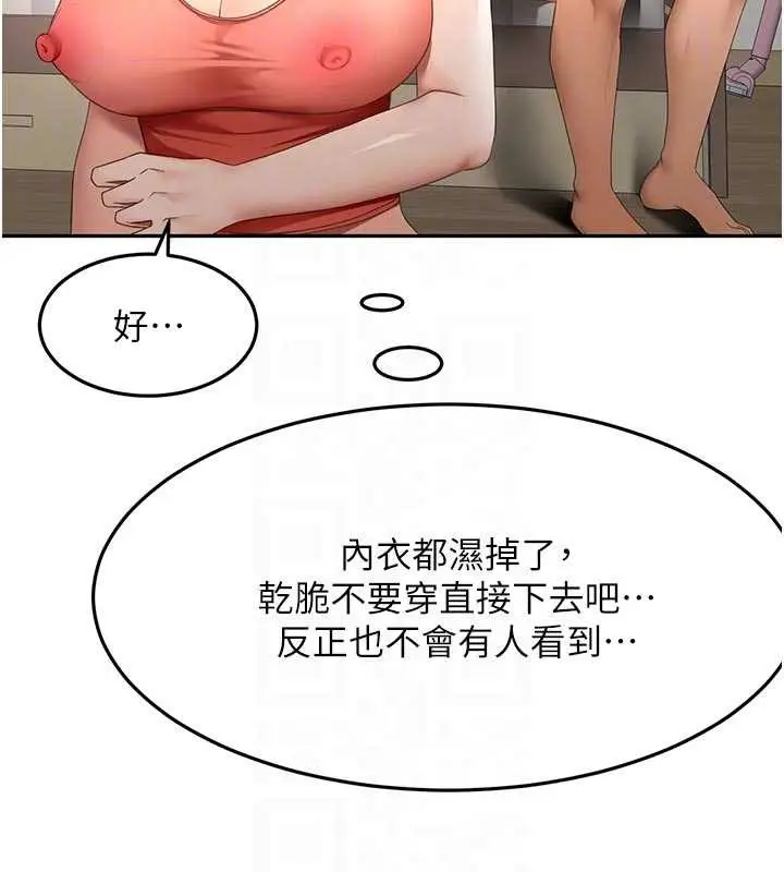 漫画《顶加套房的春天》第48话第105张图