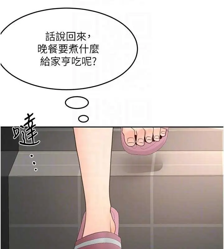 漫画《顶加套房的春天》第48话第106张图