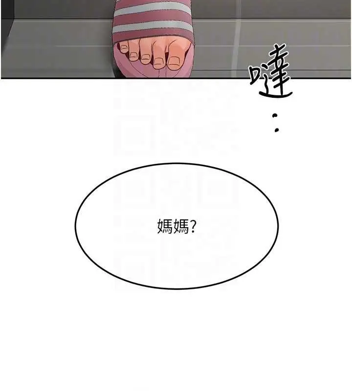 漫画《顶加套房的春天》第48话第107张图