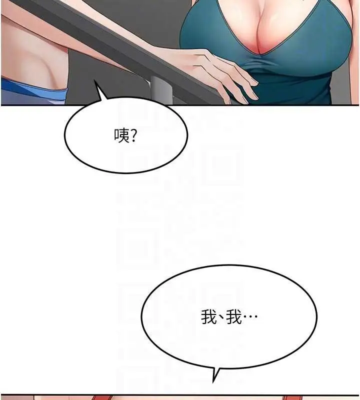 漫画《顶加套房的春天》第48话第113张图