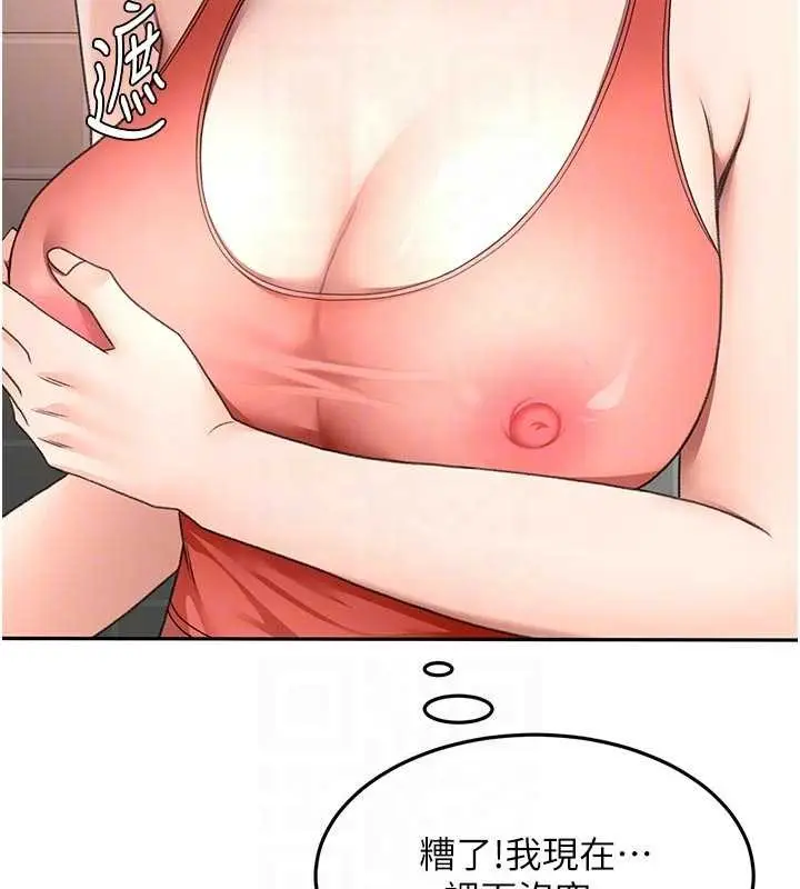 漫画《顶加套房的春天》第48话第114张图