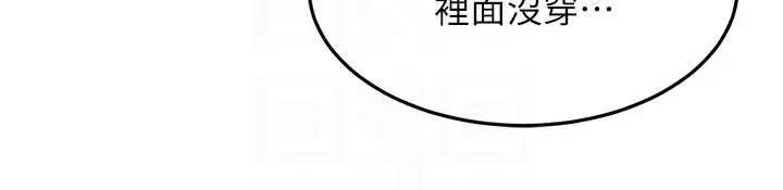 漫画《顶加套房的春天》第48话第115张图