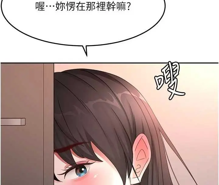 漫画《顶加套房的春天》第48话第119张图