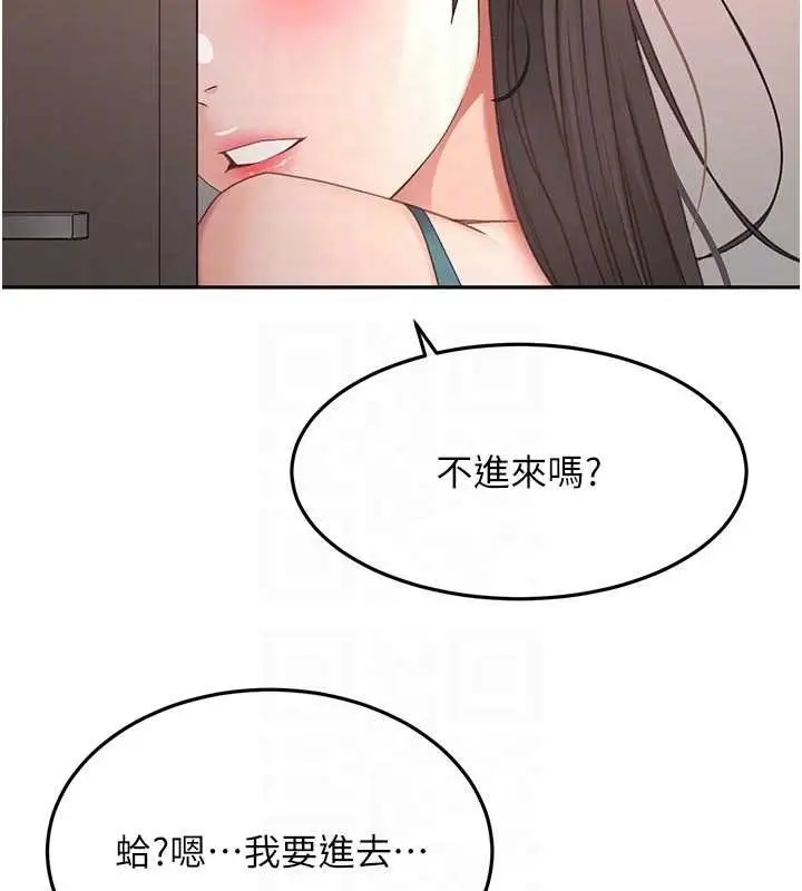 漫画《顶加套房的春天》第48话第120张图