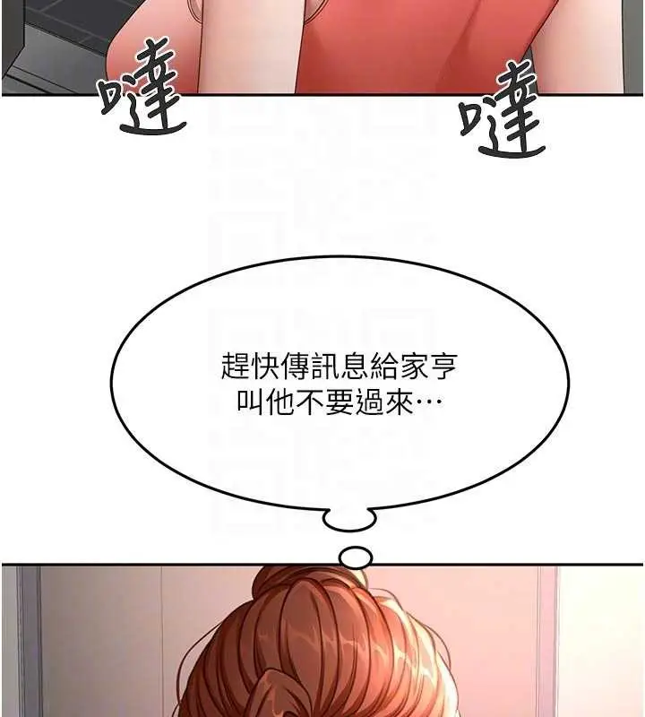 漫画《顶加套房的春天》第48话第122张图