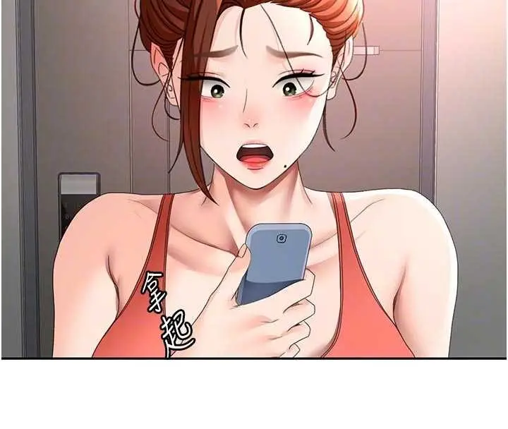 漫画《顶加套房的春天》第48话第123张图