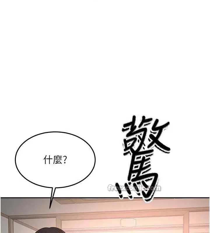 漫画《顶加套房的春天》第48话第126张图