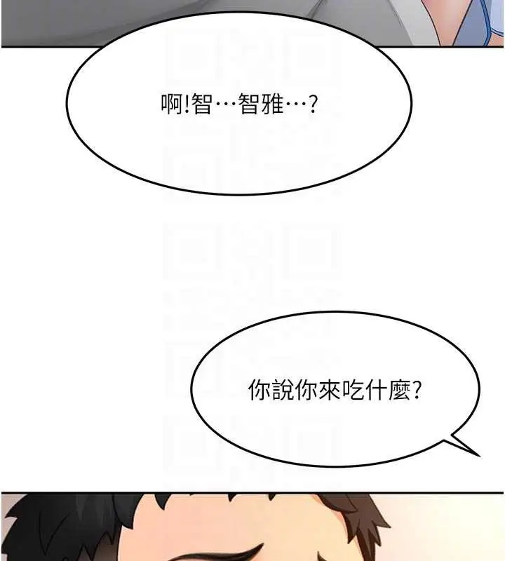 漫画《顶加套房的春天》第48话第129张图