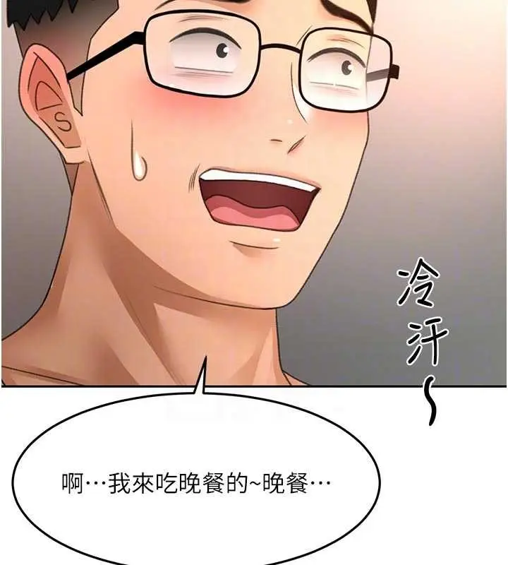 漫画《顶加套房的春天》第48话第130张图
