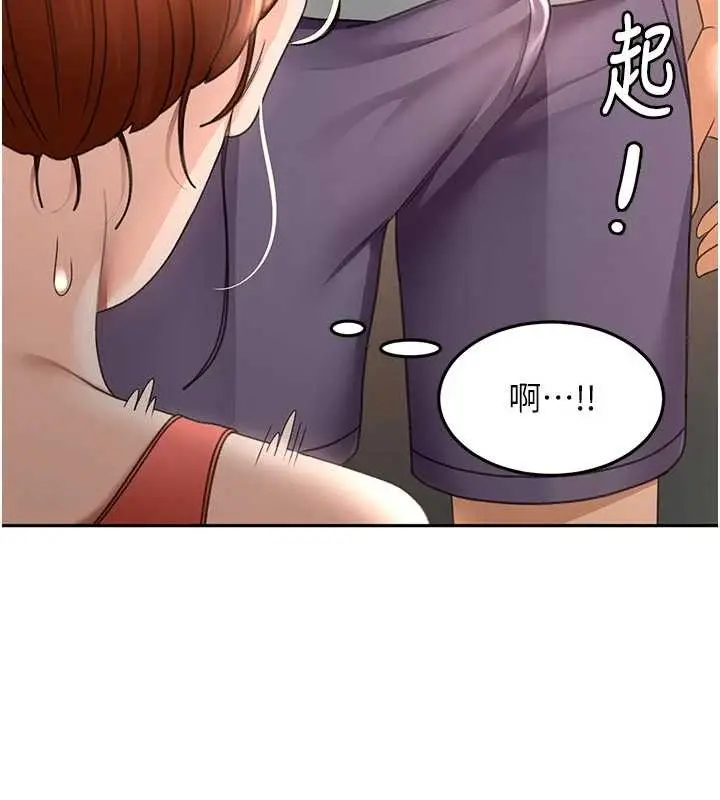 漫画《顶加套房的春天》第48话第132张图