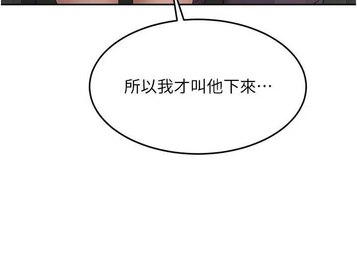 漫画《顶加套房的春天》第48话第135张图