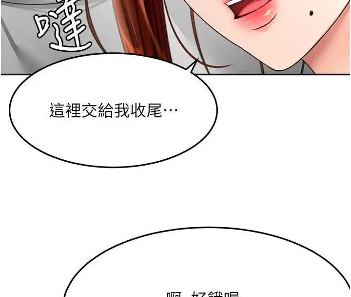 漫画《顶加套房的春天》第48话第139张图