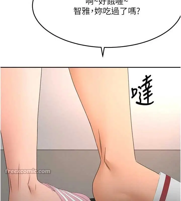 漫画《顶加套房的春天》第48话第140张图
