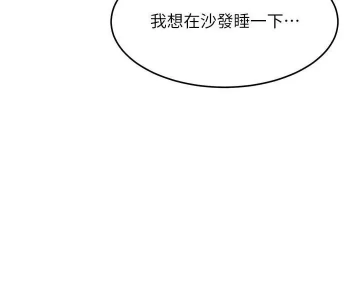 漫画《顶加套房的春天》第48话第143张图