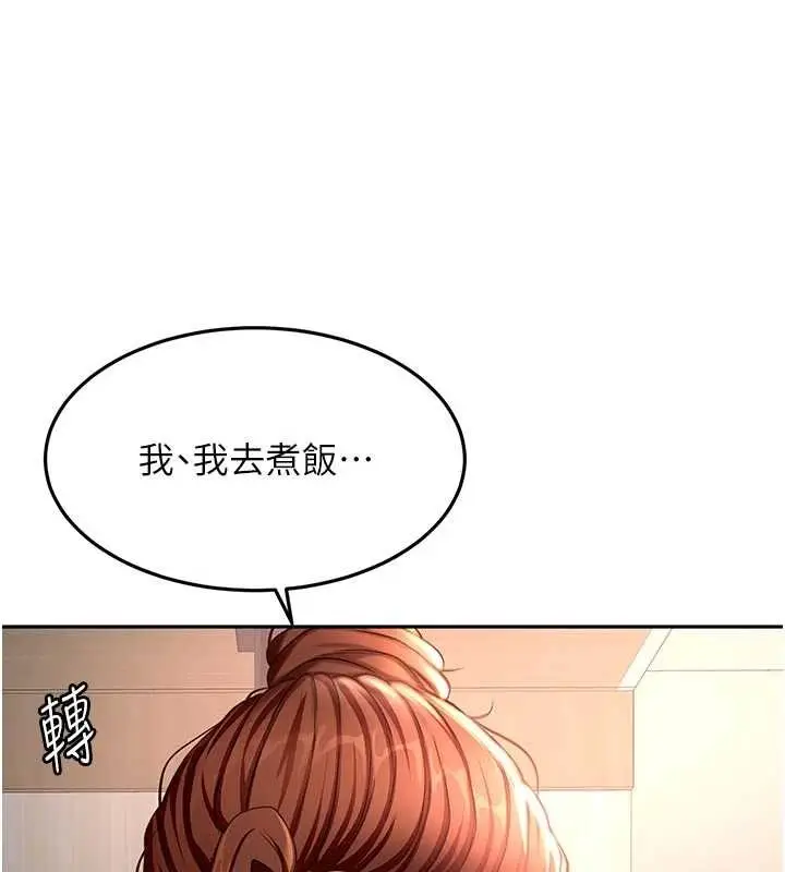 漫画《顶加套房的春天》第48话第144张图