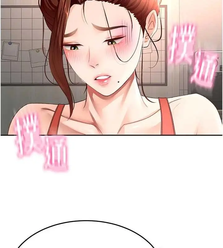 漫画《顶加套房的春天》第48话第145张图