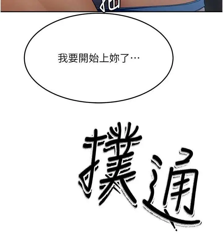 漫画《顶加套房的春天》第48话第152张图
