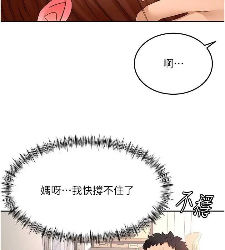 漫画《顶加套房的春天》第48话第38张图
