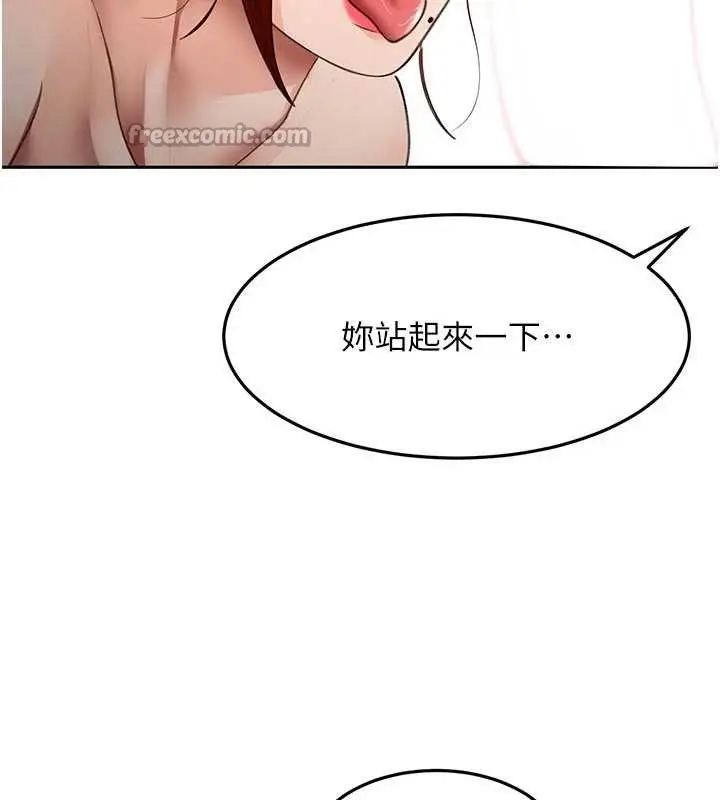 漫画《顶加套房的春天》第48话第42张图